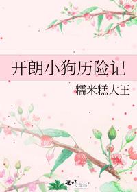 小狗医师包治百病