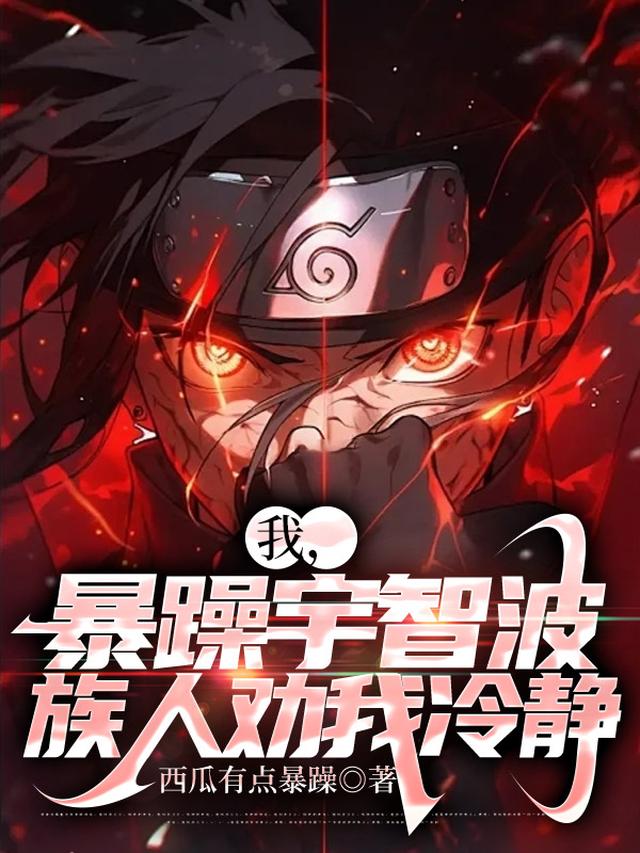 天师回忆录