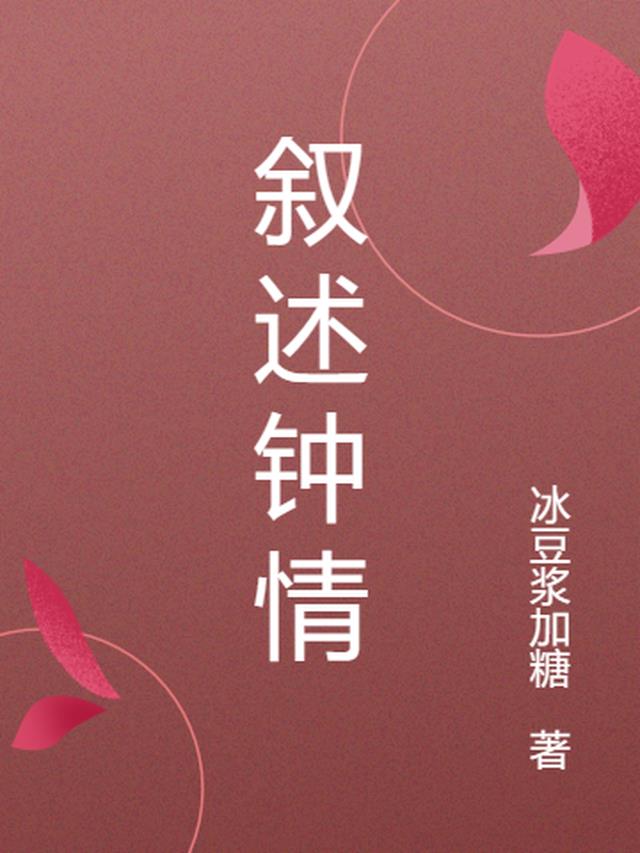 闪婚神秘大佬，她成了全球女首富